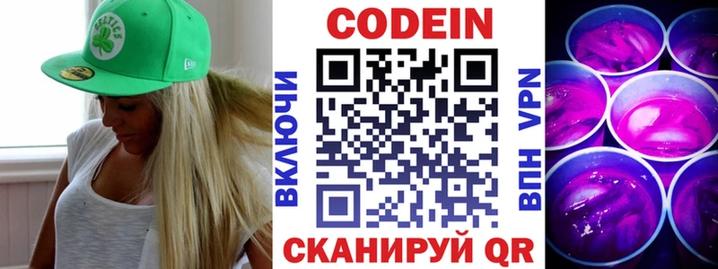 Кодеиновый сироп Lean напиток Lean (лин) Меленки