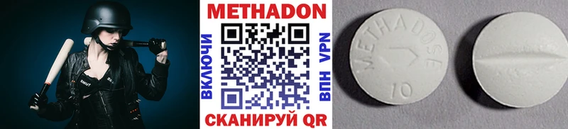 omg Меленки МЕТАДОН methadone